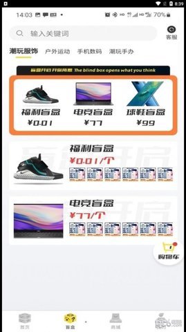 盲盒多宝手机版APP
