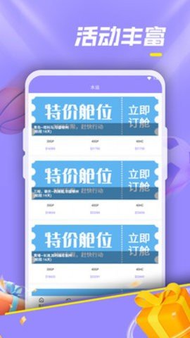 韦中德禺国际APP