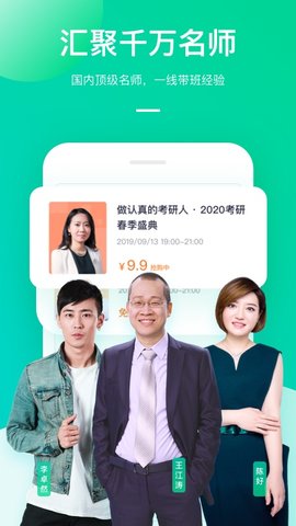 新东方大学考试APP