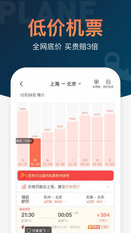 铁友火车票appAPP