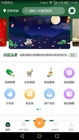 后顾无忧appAPP