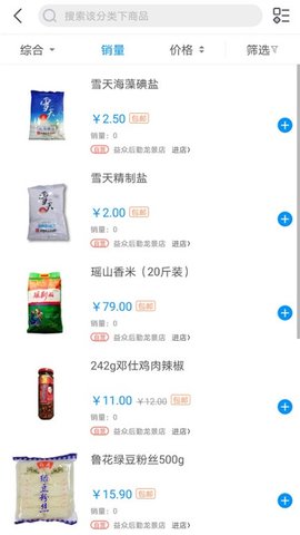 益众后勤appAPP