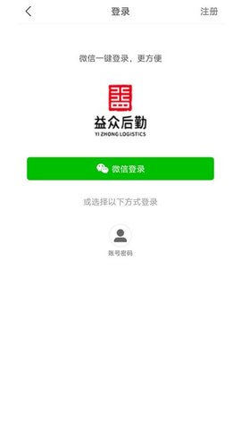 益众后勤appAPP
