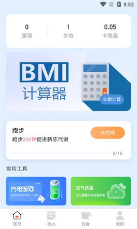 田野计步APP