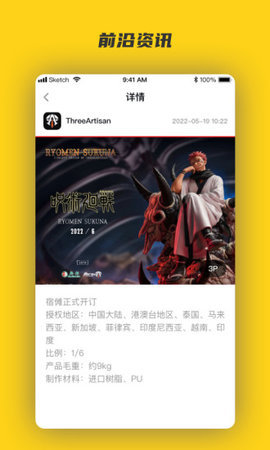 欧气森林APP