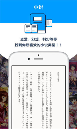 pixiv官方版APP