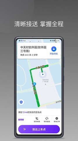 玖玖车主APP