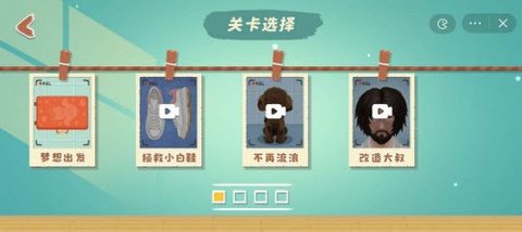 指尖收纳手机版游戏
