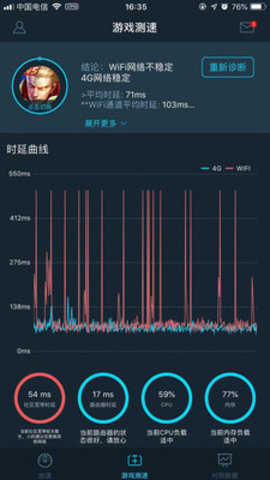 蚂蚁加速APP