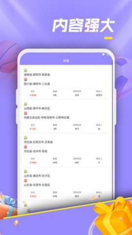 韦中德禺国际APP