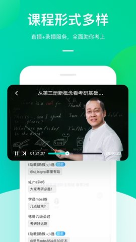 新东方大学考试APP