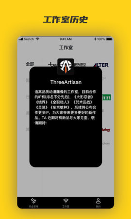欧气森林APP