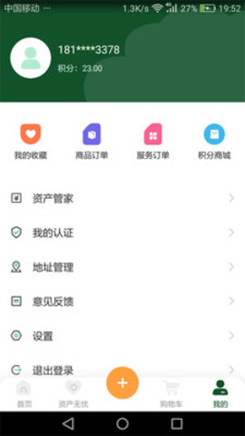 后顾无忧appAPP