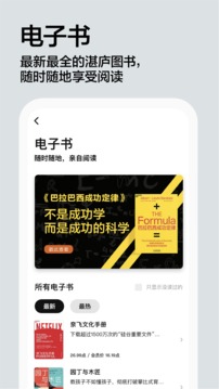 湛庐阅读软件APP