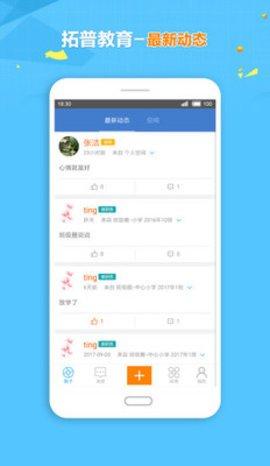 拓普教育APP