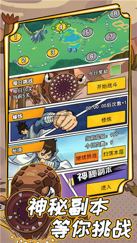 不一样的柒捌玖手机版游戏