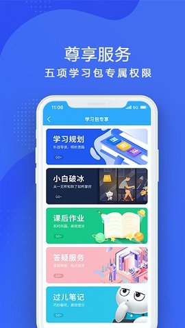厚大法考appAPP