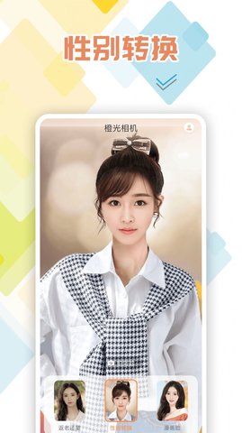 橙光相机手机版APP