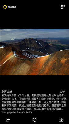 每日精选手机版APP