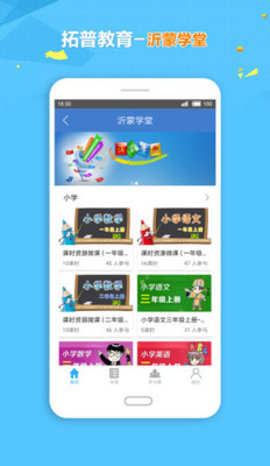 拓普教育APP