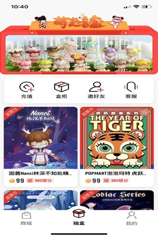 萌趣生活APP