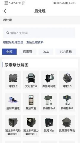 卡修专家APP