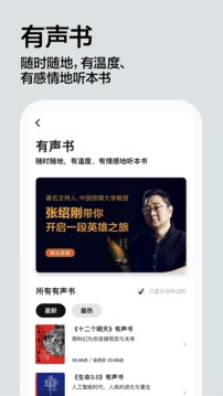 湛庐阅读软件APP