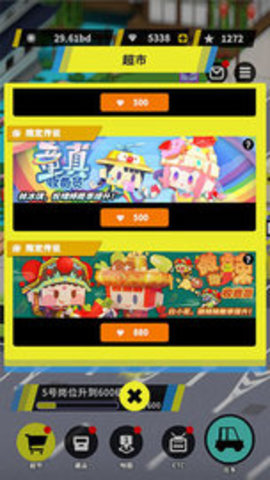 收费站模拟器游戏游戏