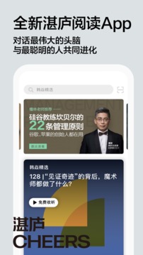 湛庐阅读软件APP