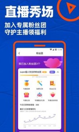 Blued旧版本APP