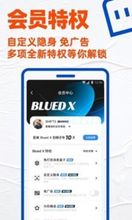 Blued旧版本APP