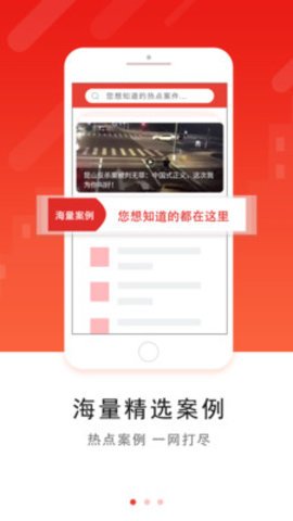 爱问法APP