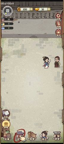 江湖大掌柜游戏