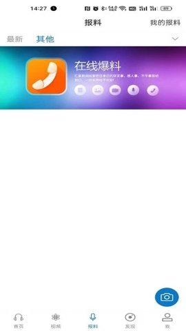 平安梅州资讯APP