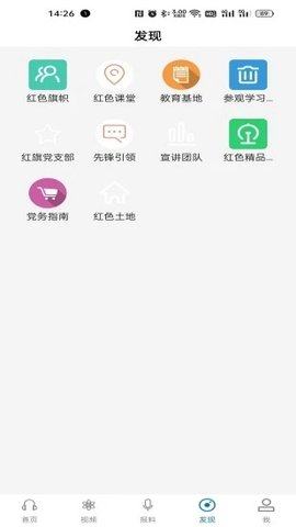 平安梅州资讯APP