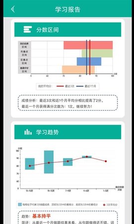 初中语法软件APP