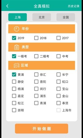 初中语法软件APP