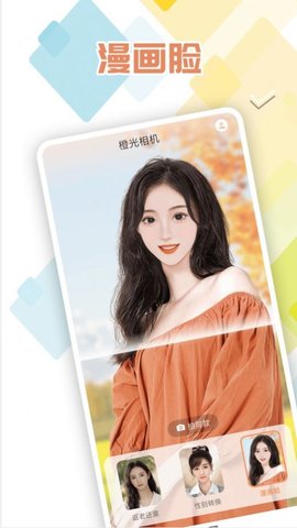 橙光相机手机版APP