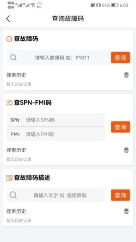 卡修专家APP