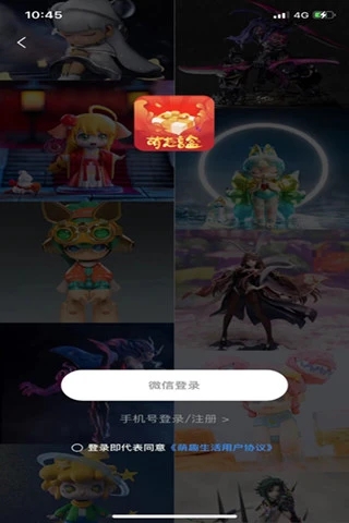 萌趣生活APP