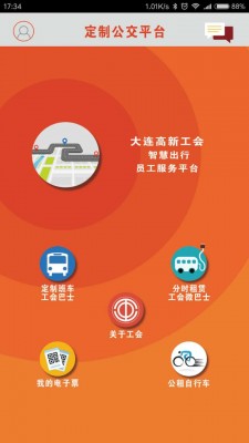 工会巴士APP