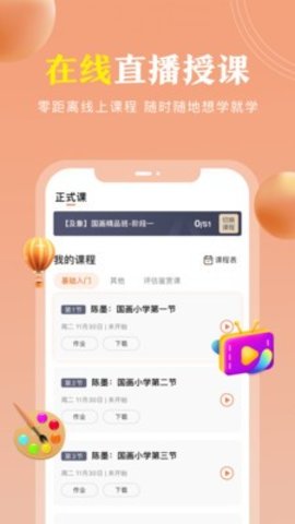 国学轻松学appAPP