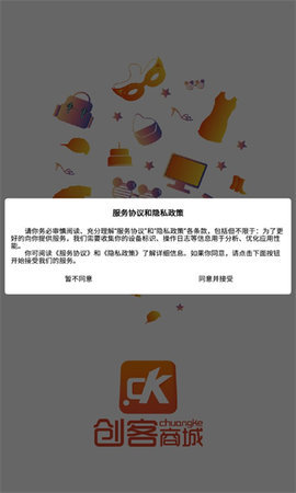创客商城appAPP