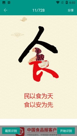 识丁APP
