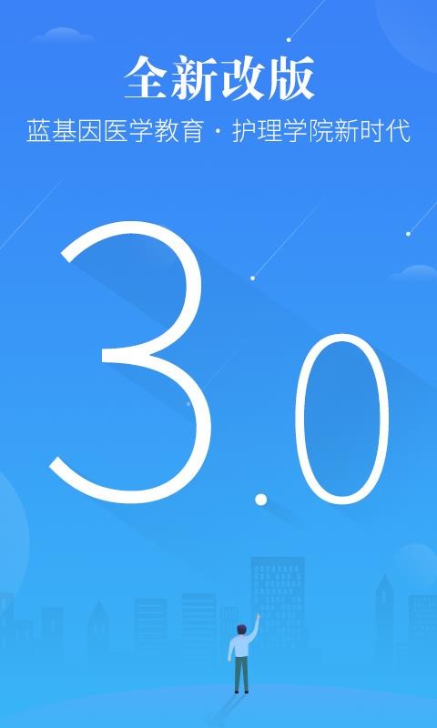 护理考研护士护师APP