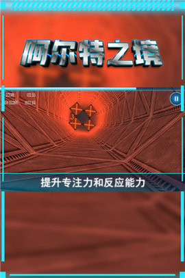 阿尔特之境手游游戏