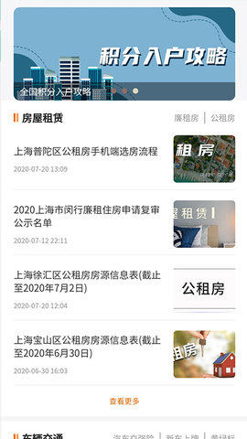 深圳本地宝APP