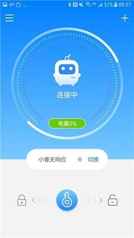 小睿智能钥匙APP