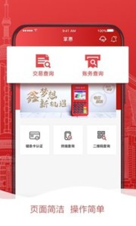掌惠appAPP