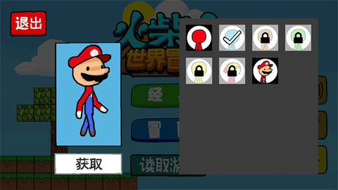 火柴人世界冒险游戏游戏